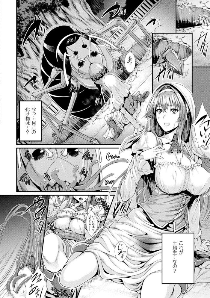 蟻巣【単話】 ズッキーニ サンプル画像