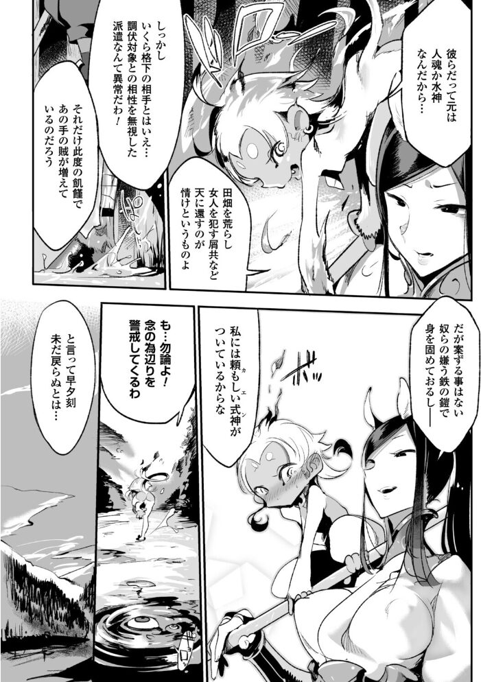 睡の贄 前編・後編【単話】 Zトン サンプル画像