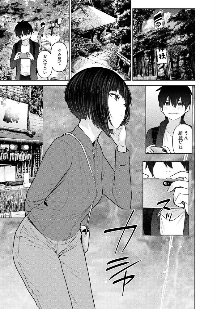 今日から家族、そして恋人。 第52話【hentai エロ漫画】 サンプル画像