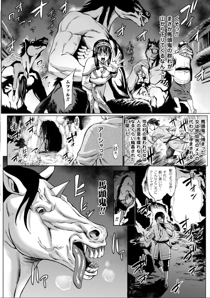 メズメス【単話】 ねろましん サンプル画像