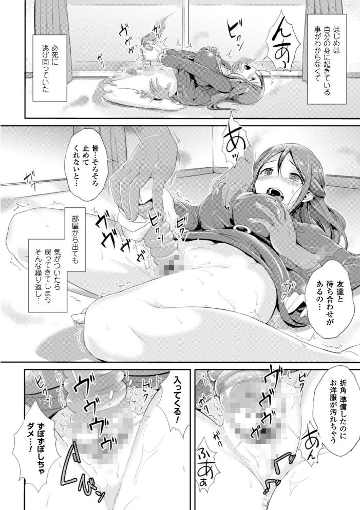 since【単話】 士嬢マコ サンプル画像