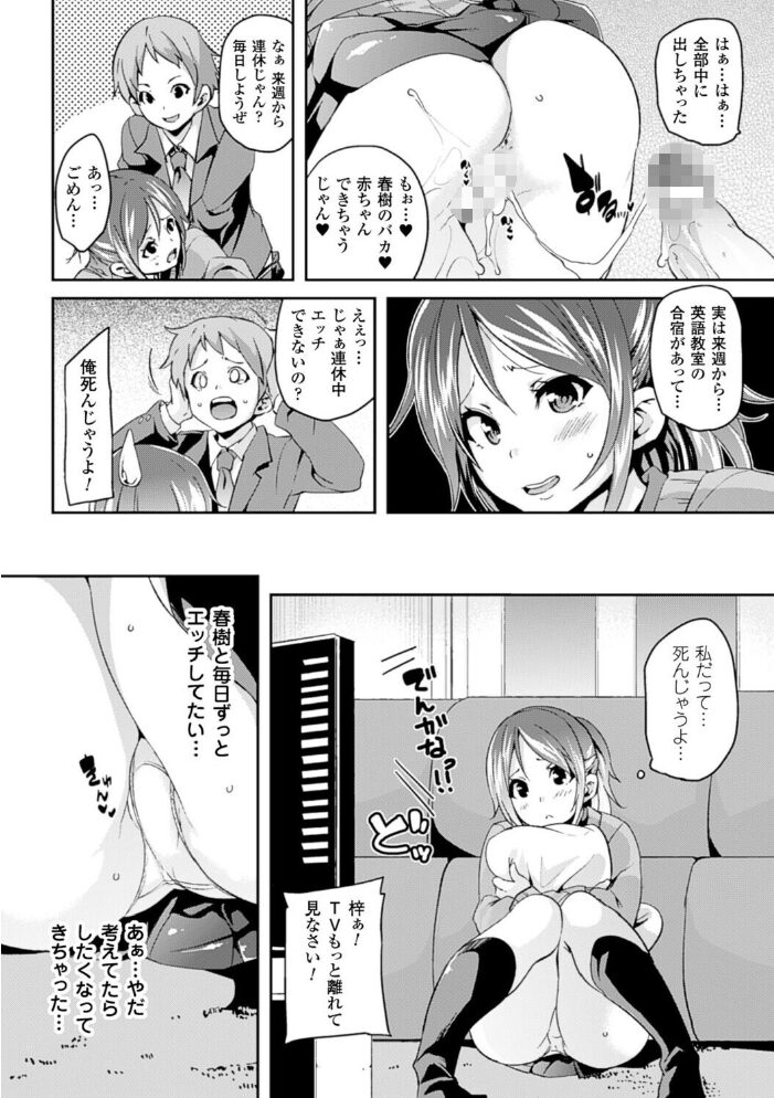 Love Hole【単話】 丸居まる サンプル画像