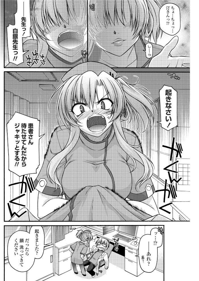 正しい人の休ませかた  宮社惣恭 サンプル画像