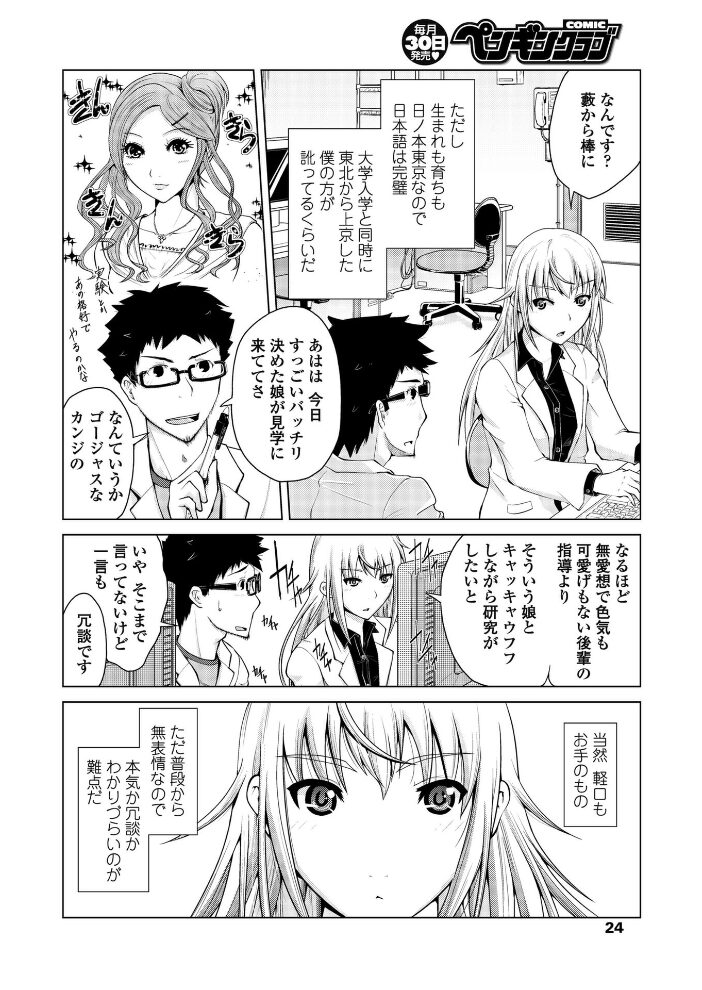 戦略的恋愛関係  備前泥舟 サンプル画像