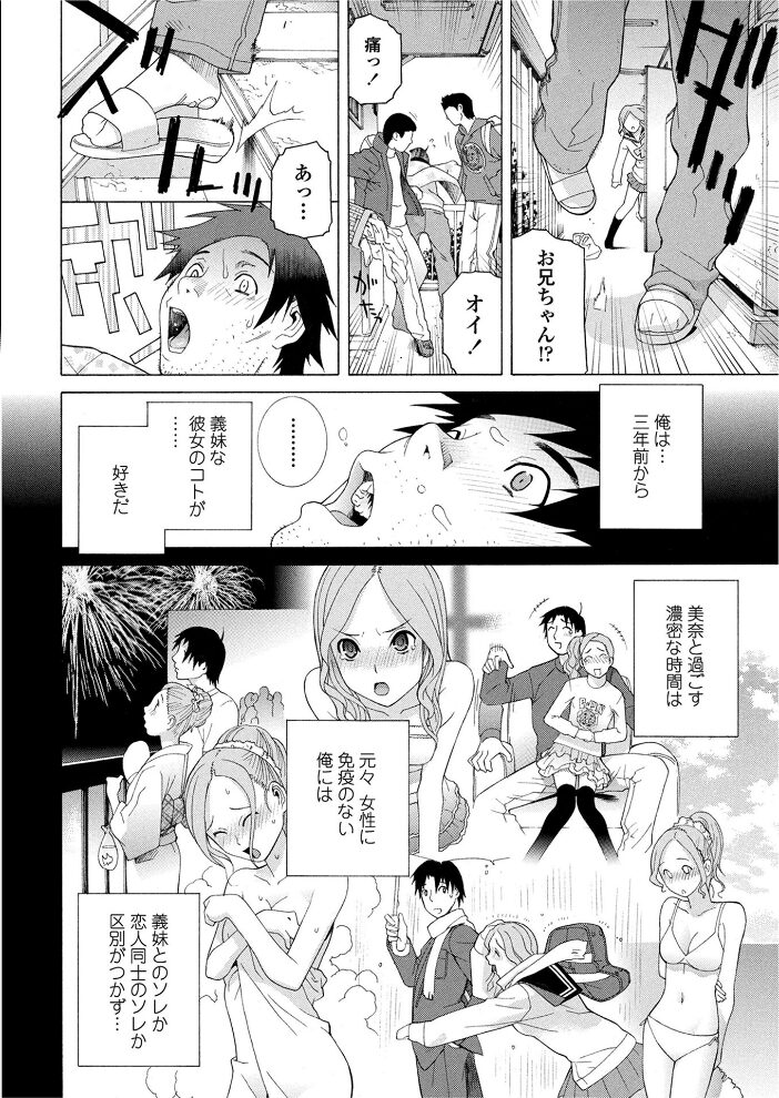 義妹レッスン 【後編】  志乃武丹英 サンプル画像