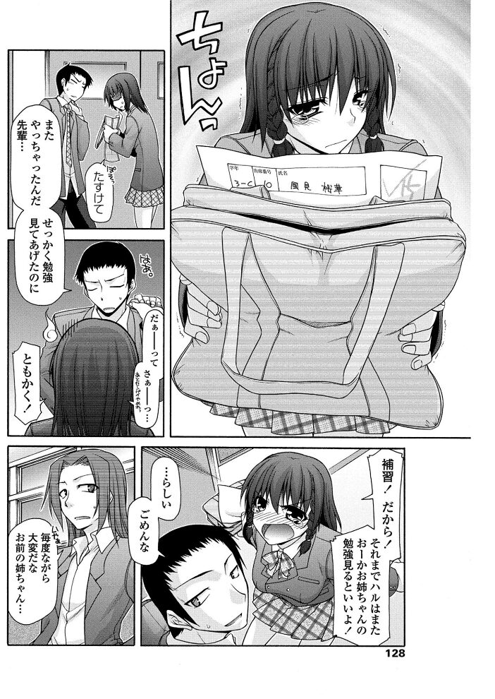 姉弟以上姉弟未満  宮社惣恭 サンプル画像