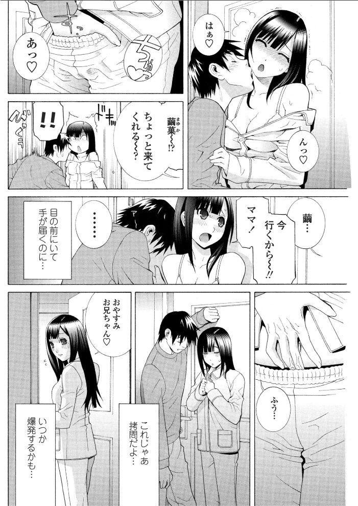 義妹と朝まで生…  志乃武丹英 サンプル画像