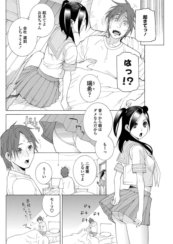 義妹ナイトメア  志乃武丹英 サンプル画像