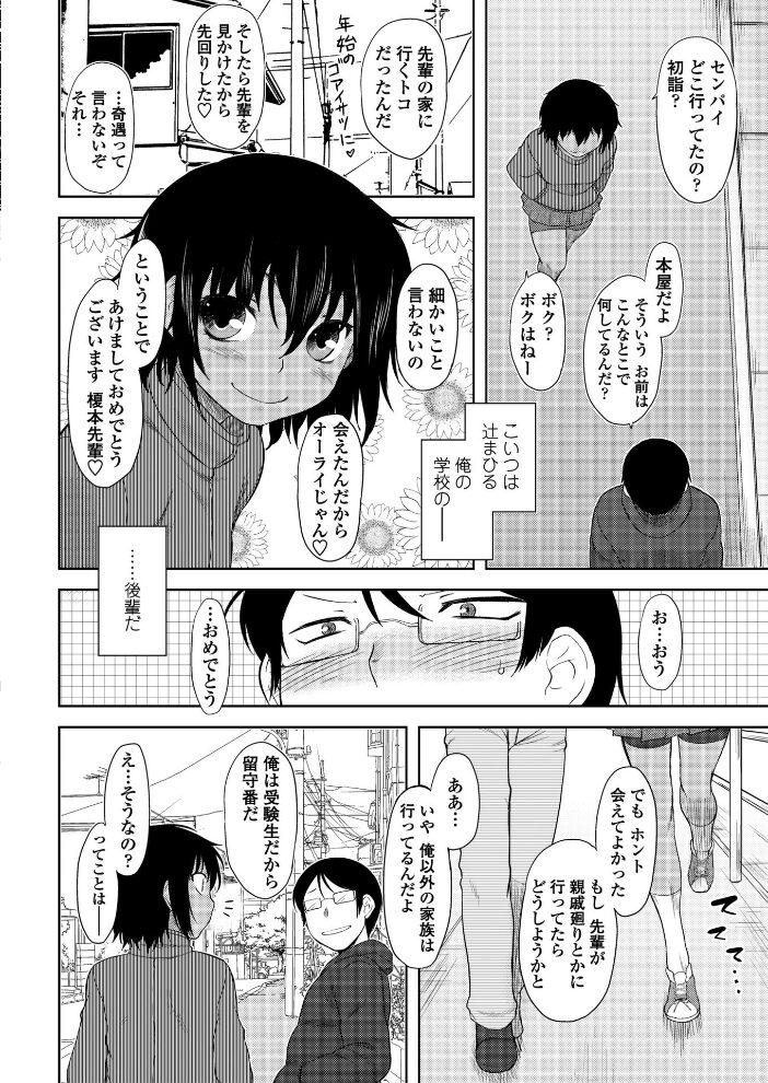 まひるオーバーヒート  Dr.P サンプル画像
