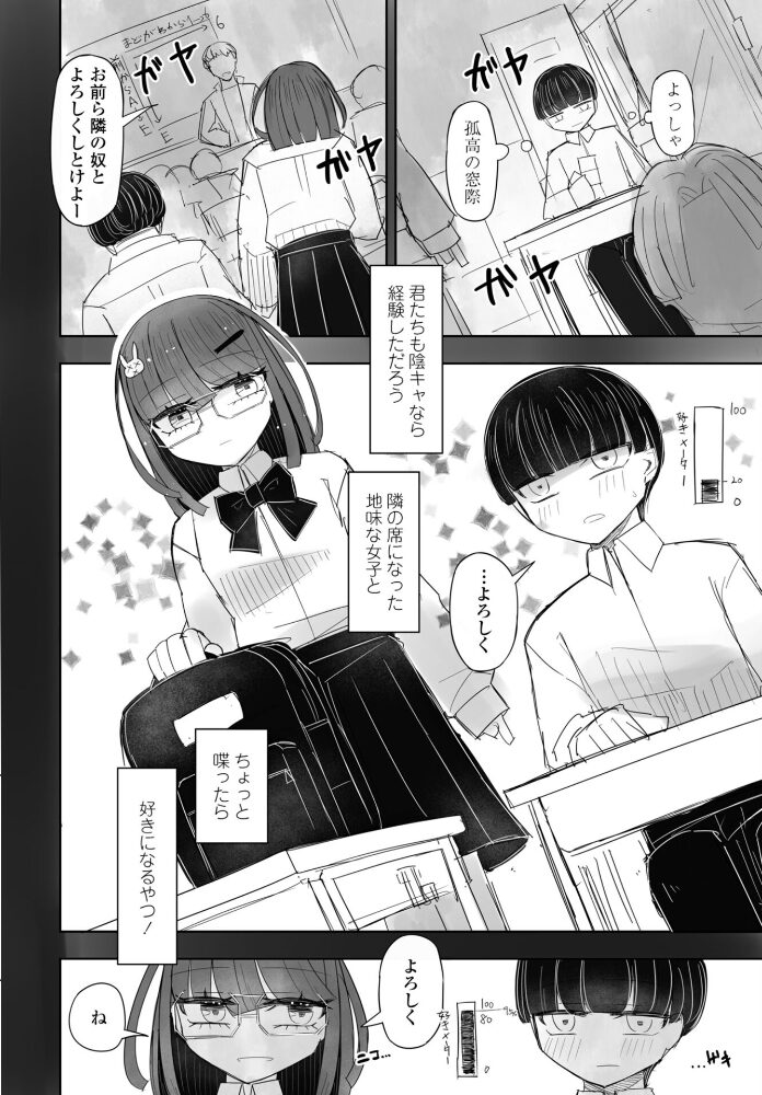 クラスで6〜8番目くらいにかわいい子 はく雲 サンプル画像