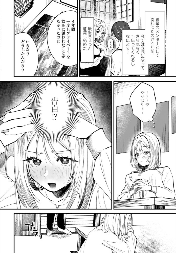 秋の夜長  潮屋こるり サンプル画像