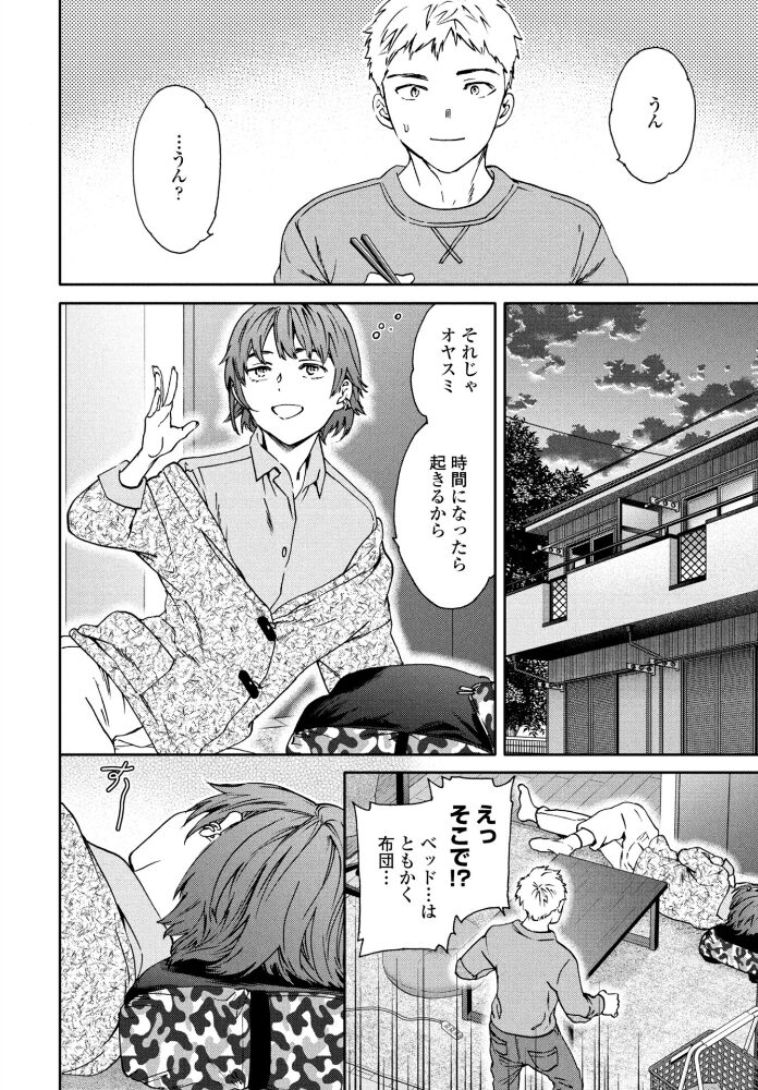 きゃんとすりーぷうぃずゆー  Cuvie サンプル画像