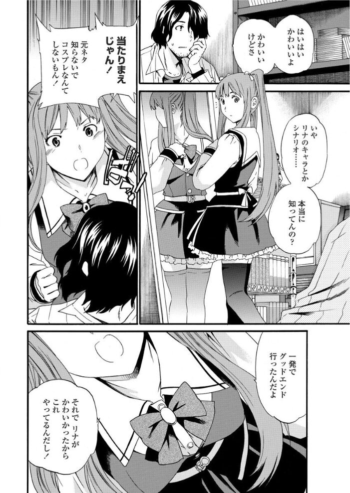 good ending  Cuvie サンプル画像