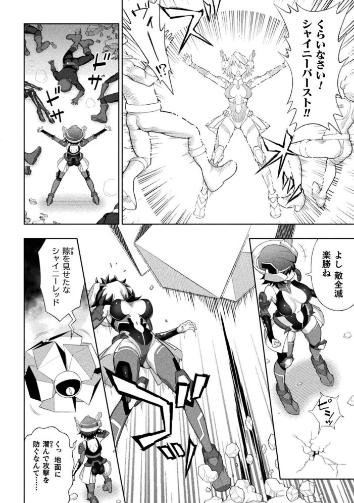 シャイニーレッド完全敗北! 雑魚メス戦闘員堕ち!!【単話】 chaccu サンプル画像