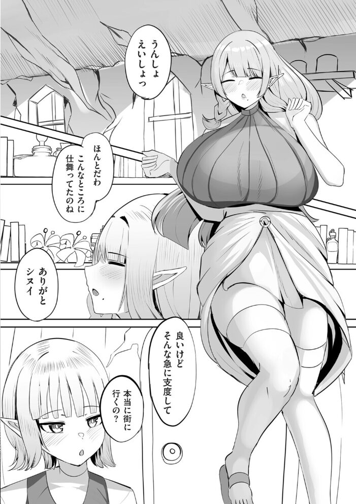 世間知らずの未亡人巨乳エルフ妻が淫紋で性の悦びに目覚める話  ふわふわらいどう サンプル画像