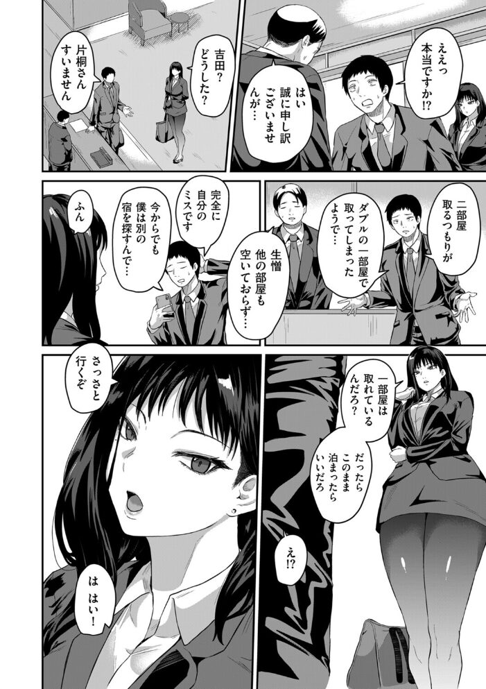 夜の過ち  ズス木 サンプル画像