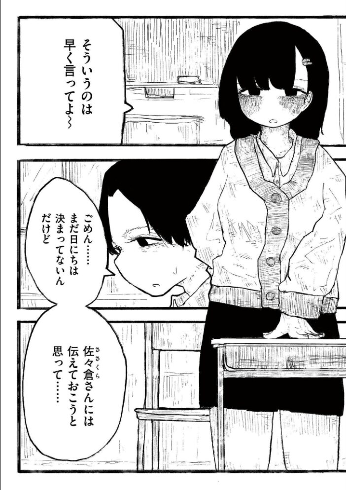 凪の餞  COMIC快艶編集部 仕組み サンプル画像