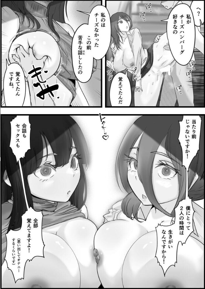 ダウナー系人妻たちを寝取って逝かせて幸せにした話。2巻 だだっこらっこちゃん サンプル画像