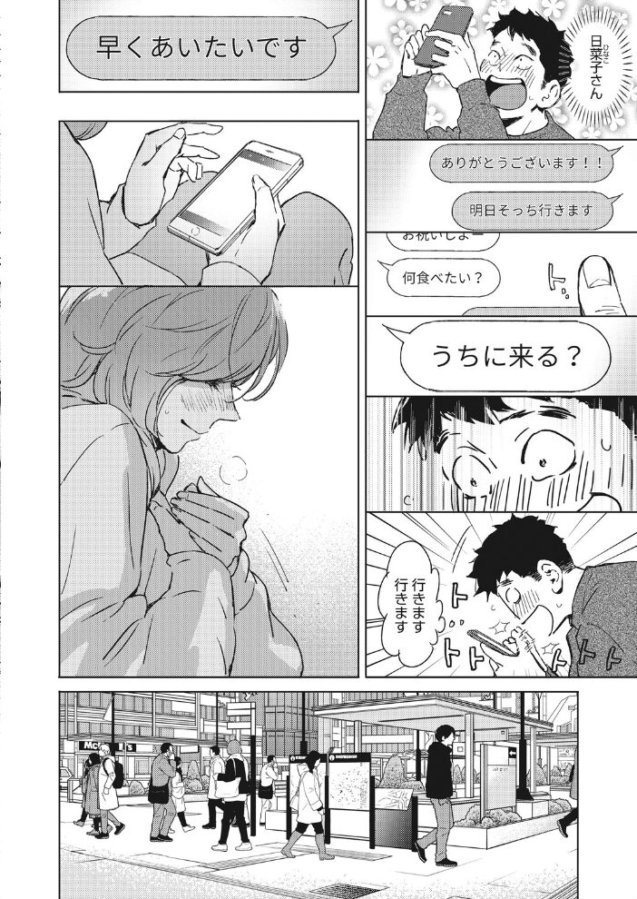 スプリングハズカム 森万平 サンプル画像