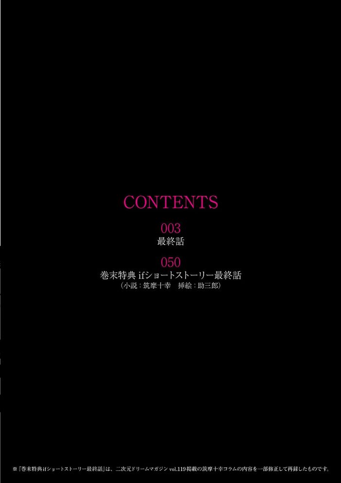 囚われた美少女捜査官 神代さくら THE COMIC 最終話 助三郎 筑摩十幸 孤裡精 サンプル画像