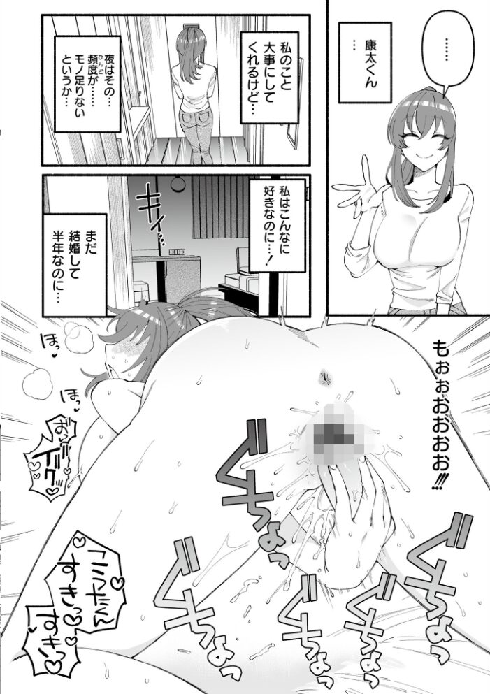 甘さど良妻くるみ  二等辺陽月 COMIC快艶編集部 サンプル画像