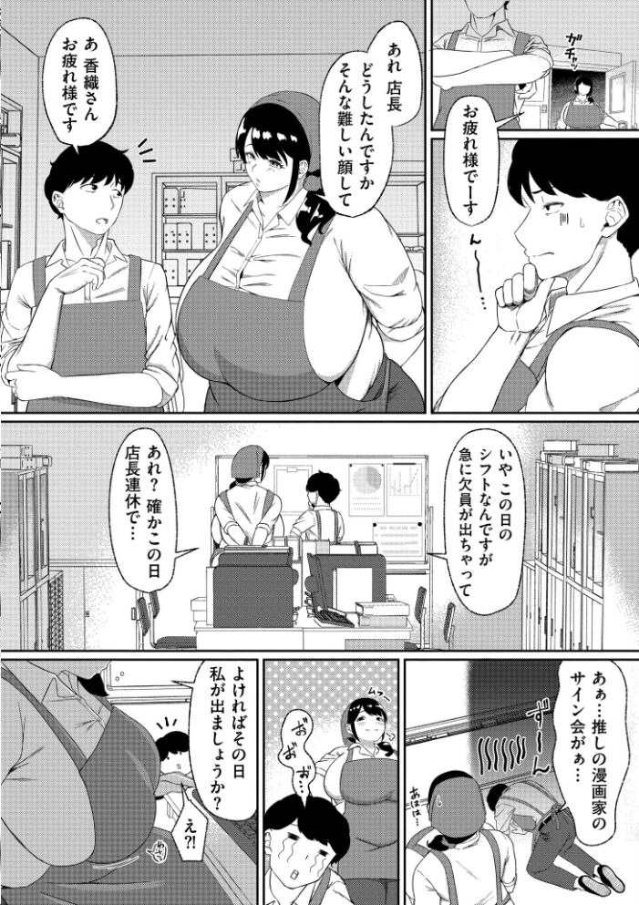 穴埋め  すりりんぐ COMIC快艶編集部 サンプル画像