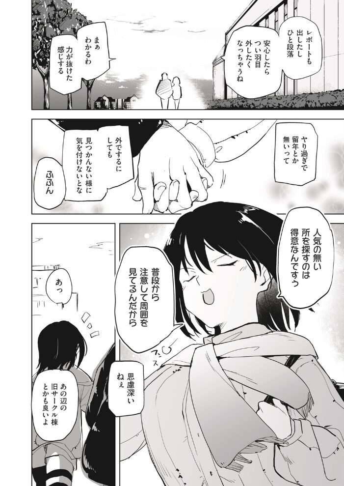 安心なえっちがしたい大学生の彼女 しじょっこ サンプル画像
