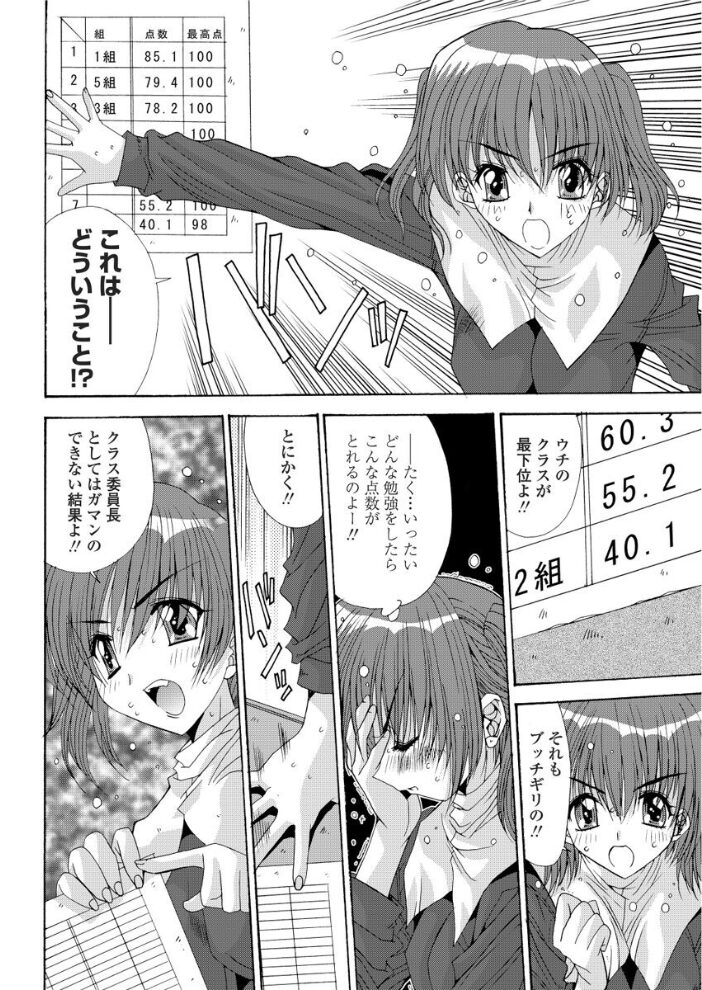 委員長の憂鬱  悠宇樹 サンプル画像