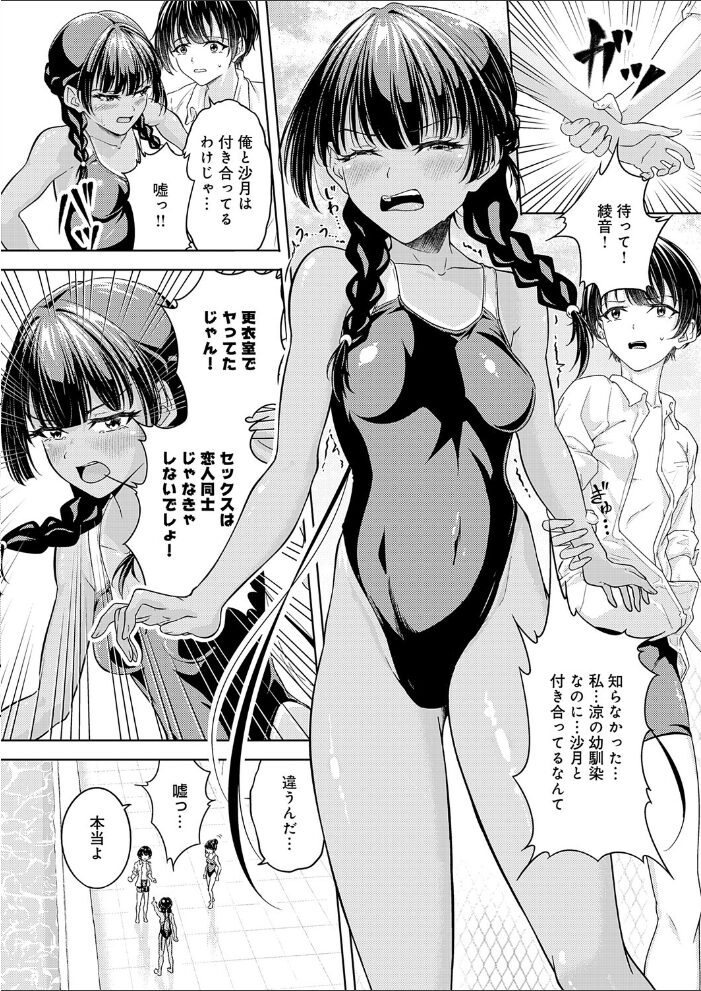 夏のプール 恋のバトル 阿波 サンプル画像