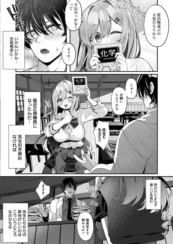 落ちこぼれギャルのヒミツ すめ サンプル画像