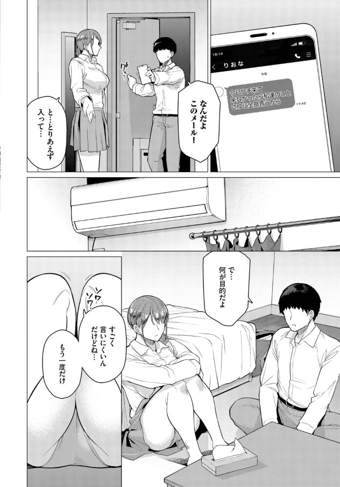 元カレと溺れる話  つるおみ コミックバベル編集部 サンプル画像
