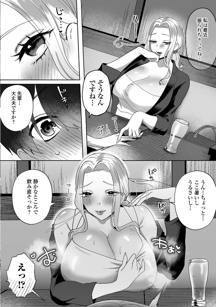 先輩は後輩君をよちよちしたい にえたまご 一水社編集部 サンプル画像