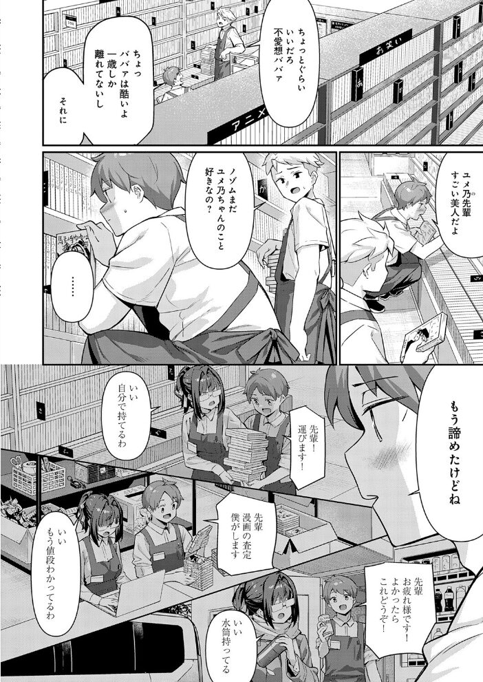 Who are ゆゆゆ〜? よこやまんじろう サンプル画像