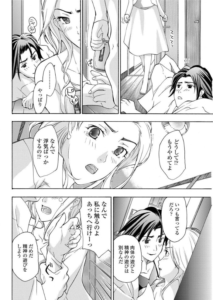 私は海を抱きしめていたい  あさぎ龍 サンプル画像