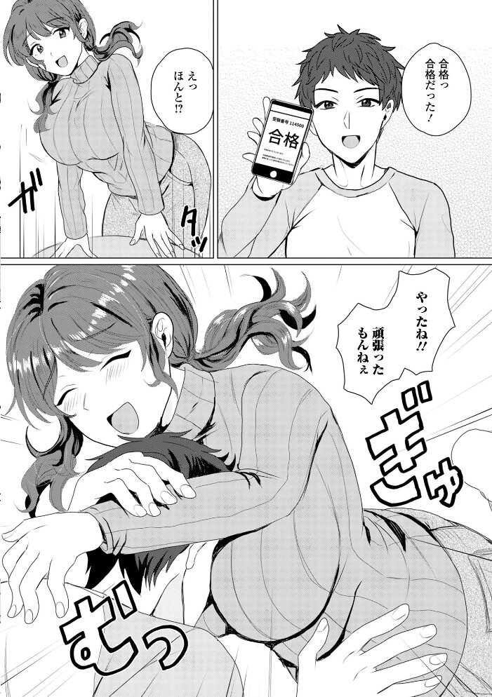 キャンパスライフ・チュートリアル 蟻乃 一水社編集部 サンプル画像