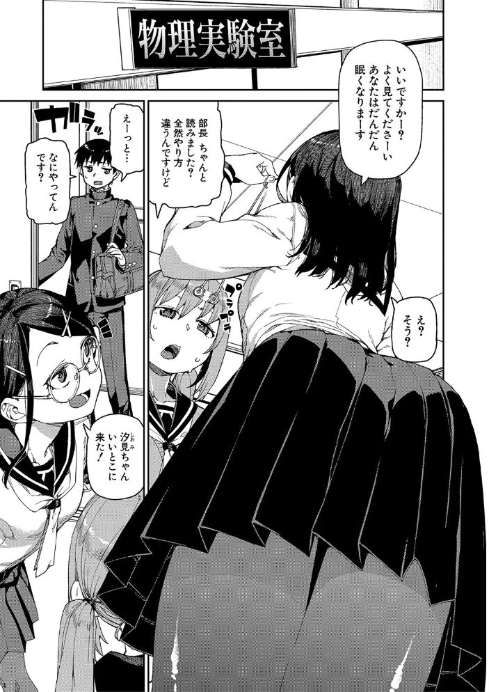 倒錯催●実験 中出しおしおき部活動【電子版特典付き】 秋月伊槻 サンプル画像