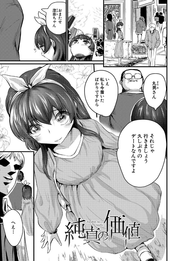 メス媚び交尾 オス棒様たちに感謝の腰振り【電子版特典付き】  隈太郎 サンプル画像