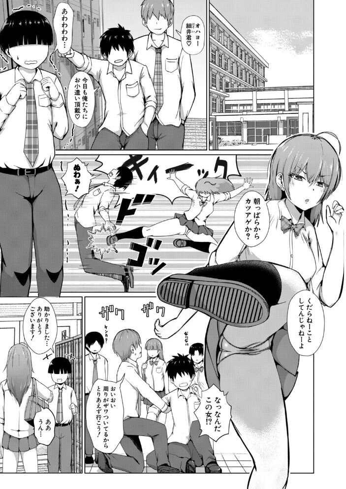 TSした俺たちが快楽堕ちするわけがないっ!【電子版特典付き】 鬼瓦けるり サンプル画像