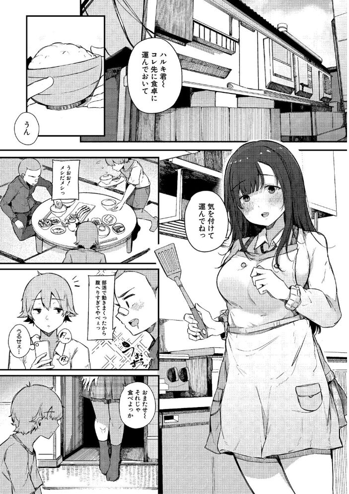 はめろぐ トロ顔★5 喘ぎ声★5【電子版特典付き】【通常版】  桜湯ハル サンプル画像