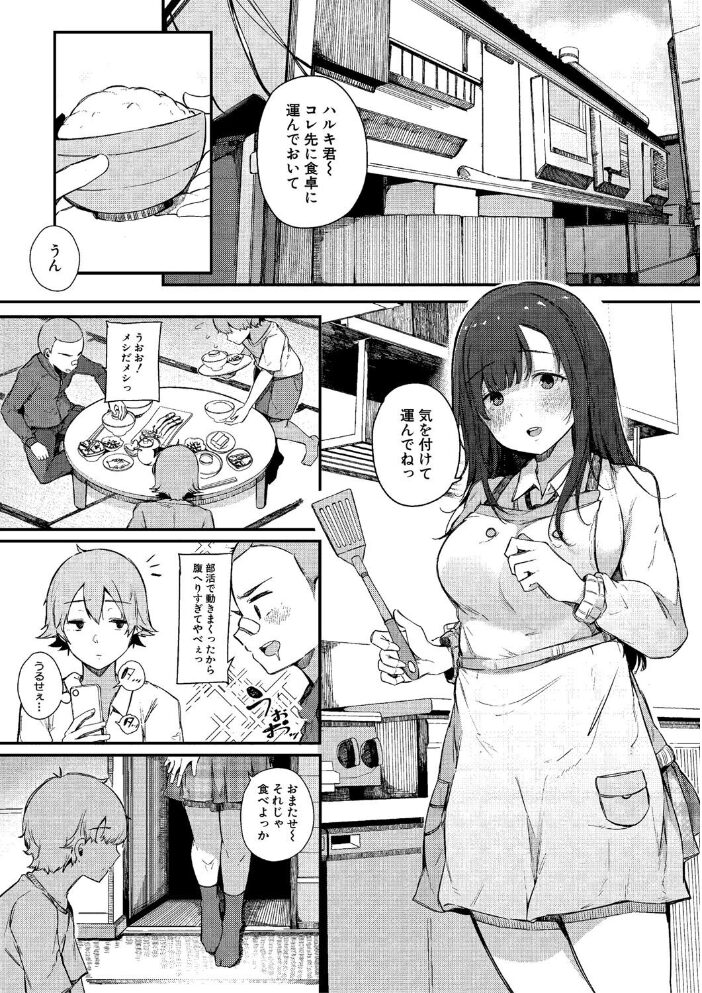 はめろぐ トロ顔★5 喘ぎ声★5【デジタル特装版】 桜湯ハル サンプル画像