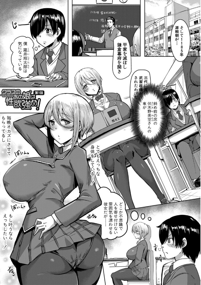 クラスのあの娘は性欲強め!【電子版特典付き】 霧島鮎 サンプル画像