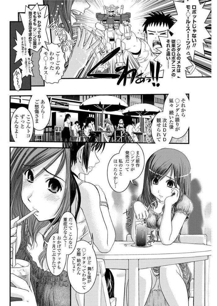 ヲタカレメカモエ。  幾夜大黒堂 サンプル画像