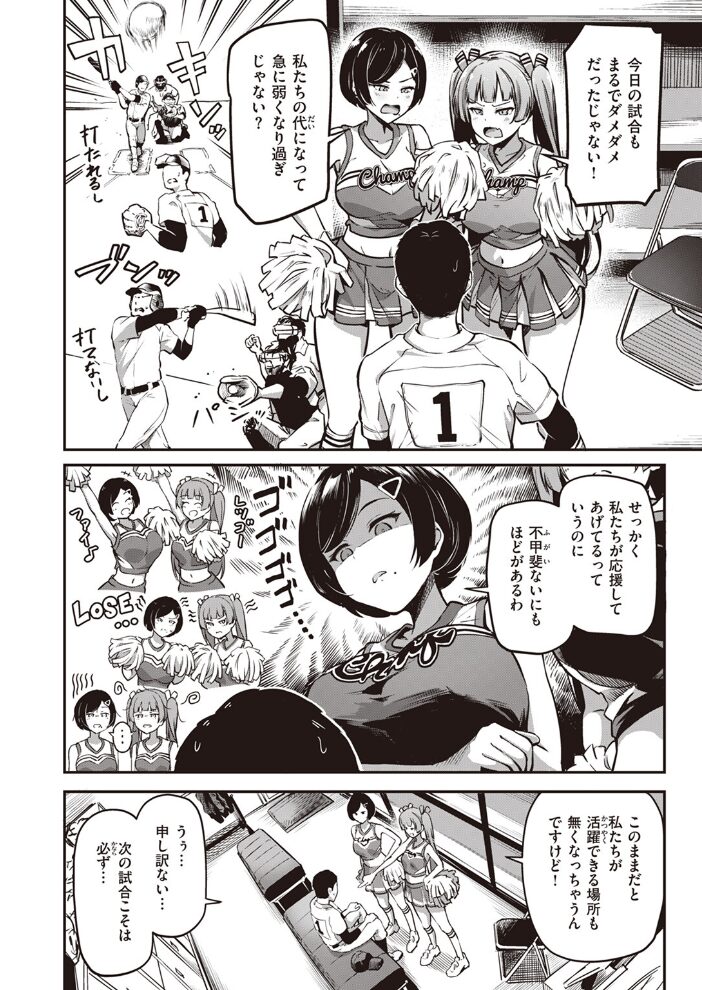 奮い勃てキャプテン! パンダエキス サンプル画像