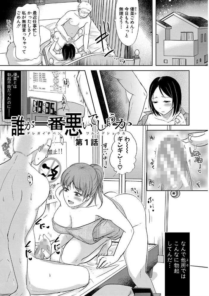 夫妻は互いの知らぬ間に-誰が一番悪いでしょうか- 【FANZA限定】【デジタル特装版】 黒金真樹 黒金さつき サンプル画像