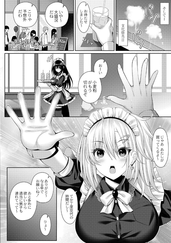 メイドでごほうしっ! 憂凪あまね リブート編集部 サンプル画像