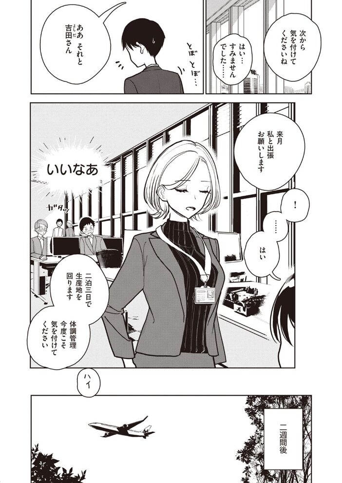 夜の名前 ディビ サンプル画像