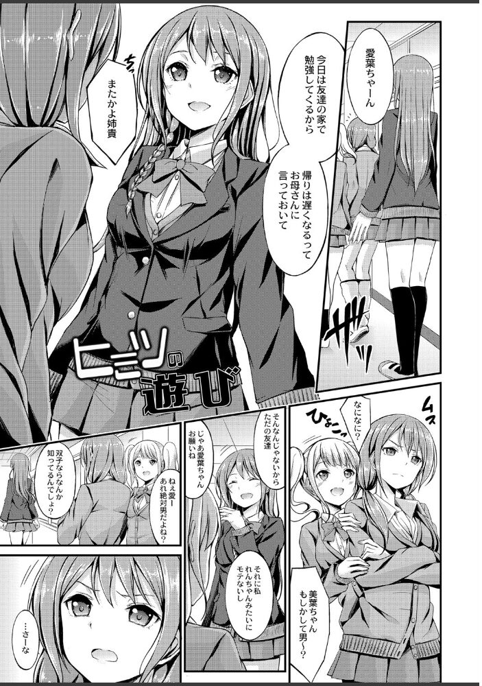 びっち・ざ・ふぁっく!【デジタル特装版】 おでん70 COMIC快艶編集部 サンプル画像