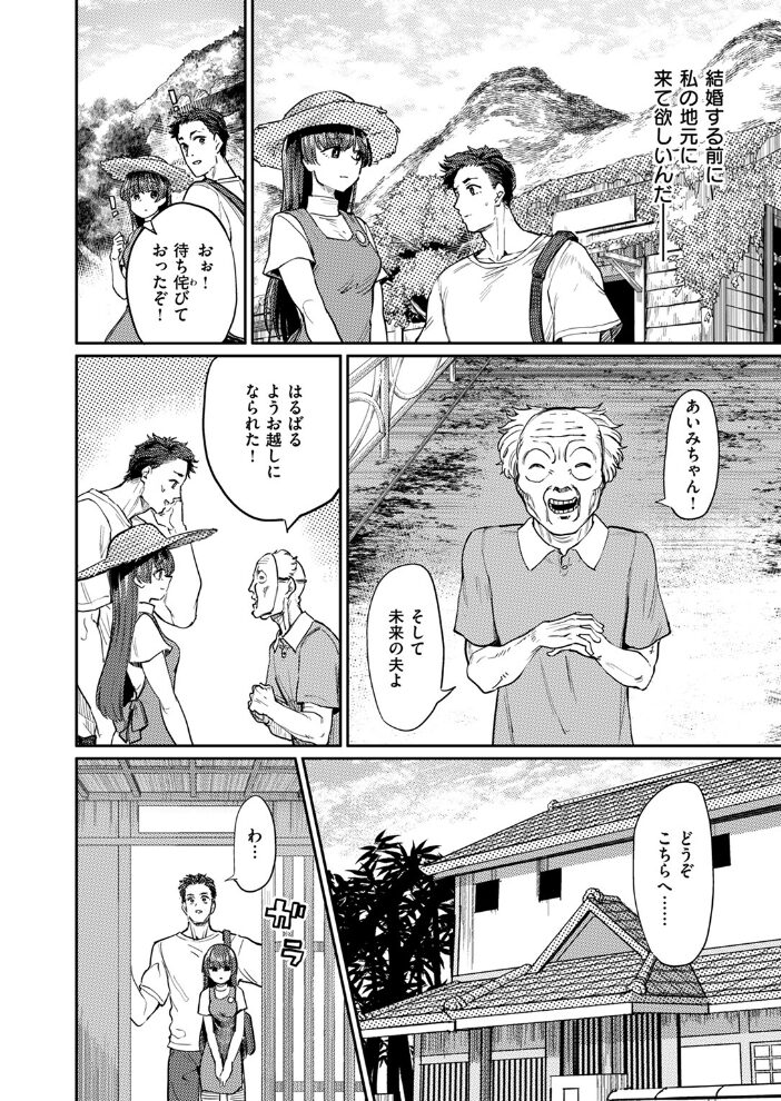 儀式  あおむし サンプル画像