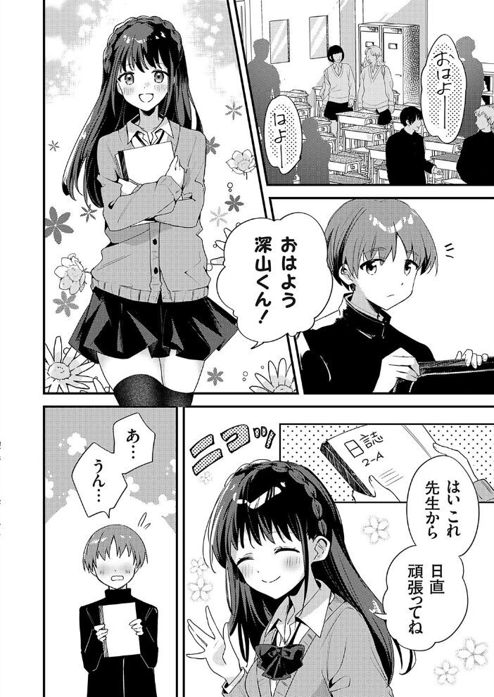 清楚ちゃんのヒミツの突起 〜あの子の露出チクニーを僕だけが知っている〜 ちみや サンプル画像