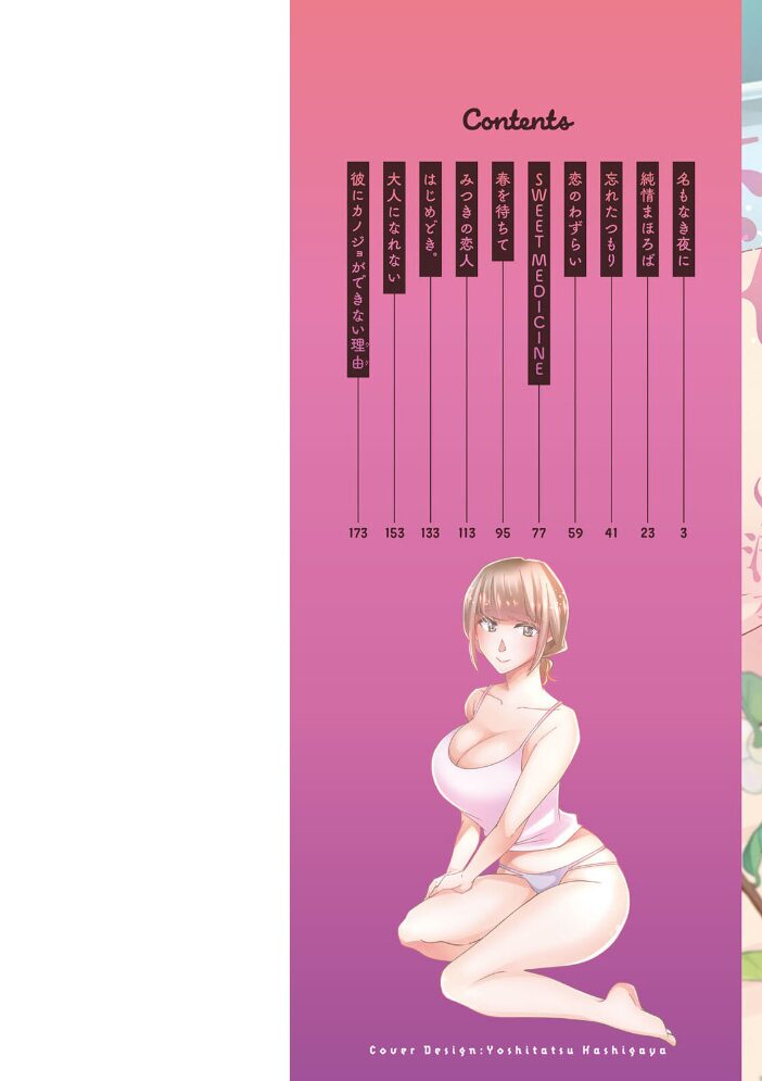 堕ちて蕩ける〜清楚な女性が乱れる時〜 高橋こばと サンプル画像